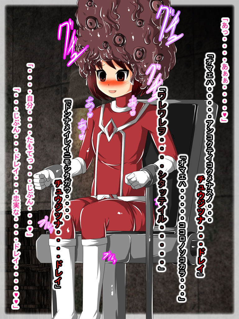 Hero Sennou TV! Aku no Soshiki ni Tsukamari Koukyou no Denpa de Koukai Sennou Sareru Seigi no Mikata page 9 full