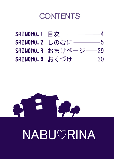Nabu Rina  CD-R version page 4 full