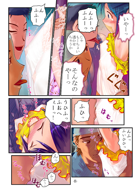Nabu Rina  CD-R version page 8 full