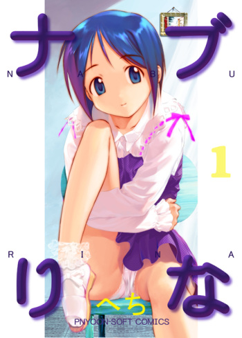 Nabu Rina  CD-R version cover