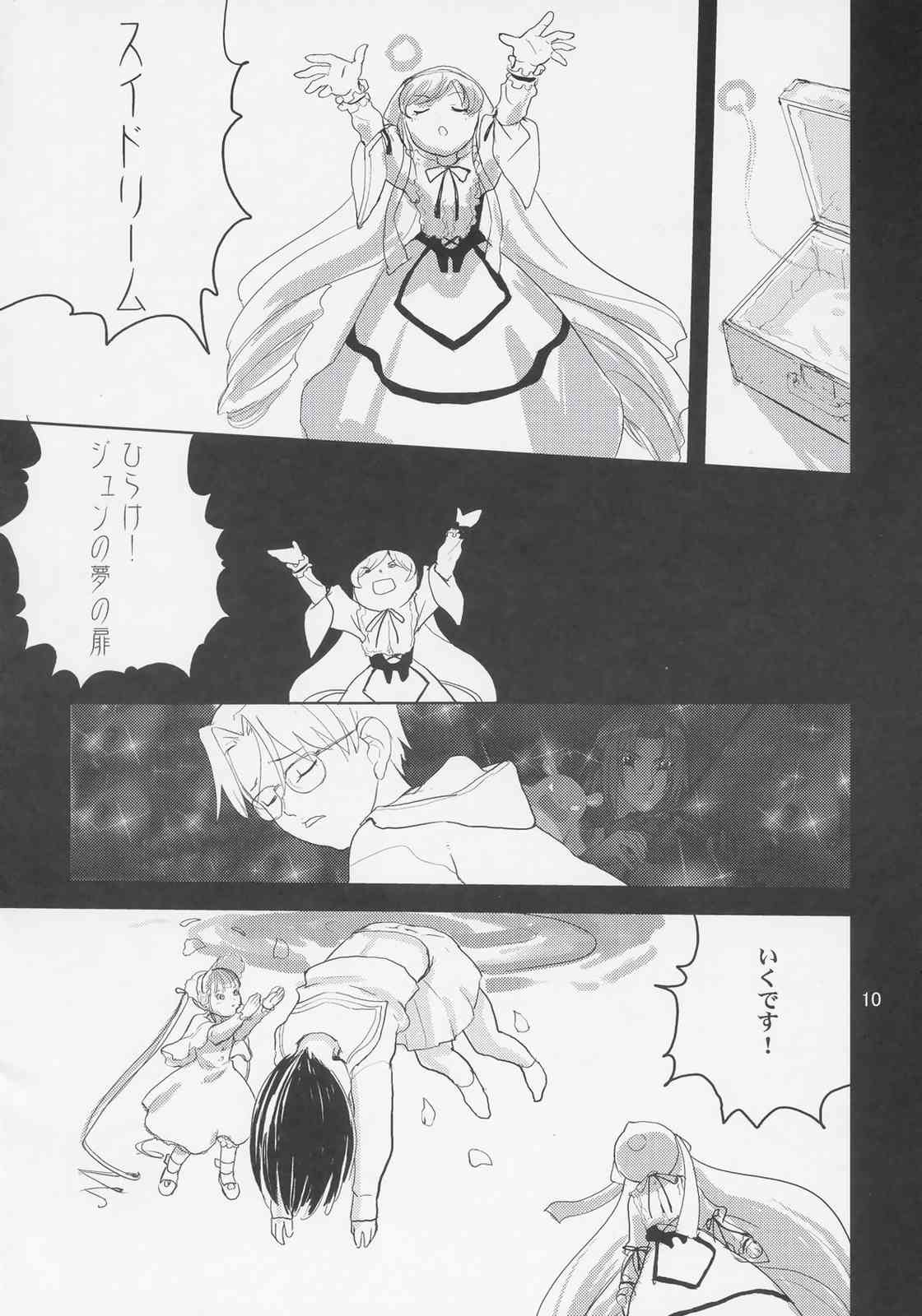 Oningyou Asobi page 9 full