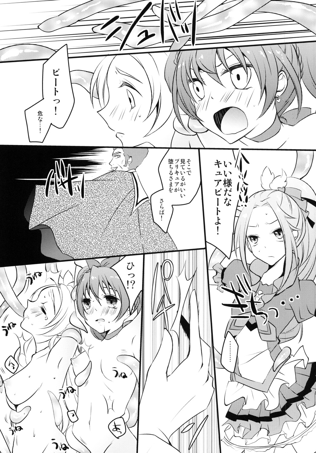 HONEY POT page 6 full
