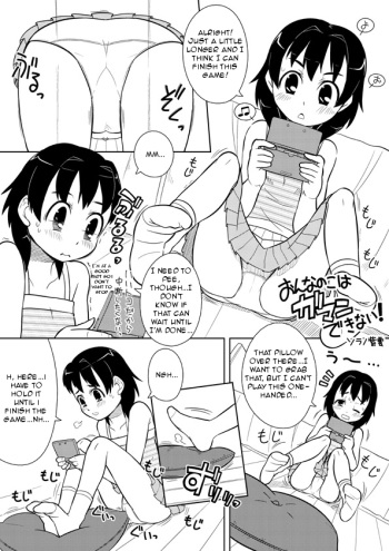 Onnanoko wa Gaman Dekinai! | This Girl Can't Be Patient! cover