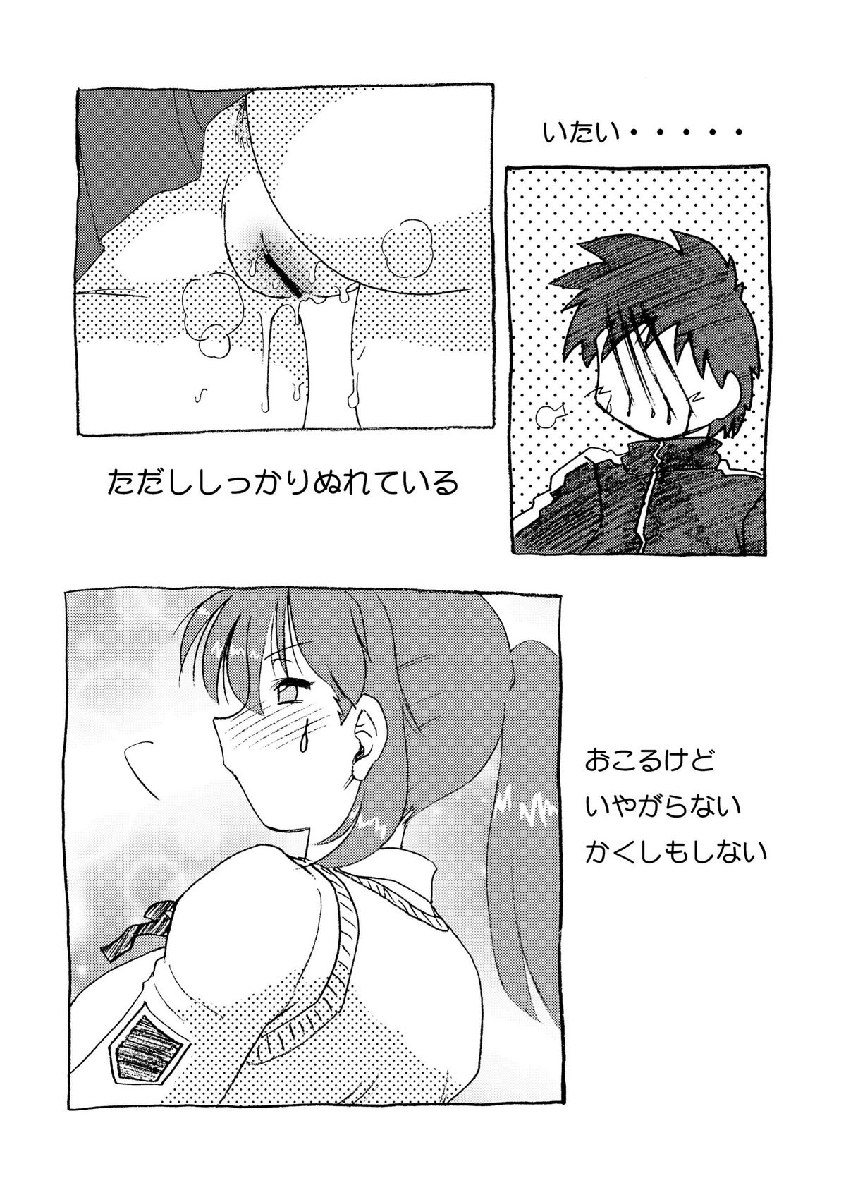 Koikeda san to Asobou page 6 full