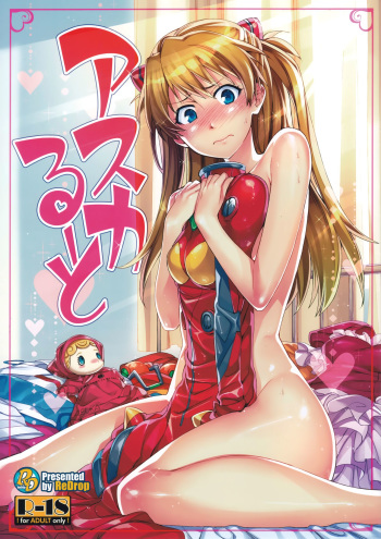 Asuka Route | Ruta de Asuka cover