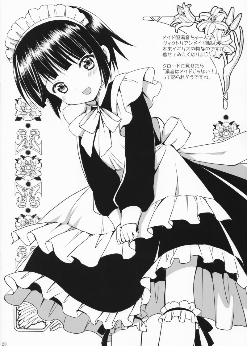 Ikoku Meiro No Croisee page 10 full