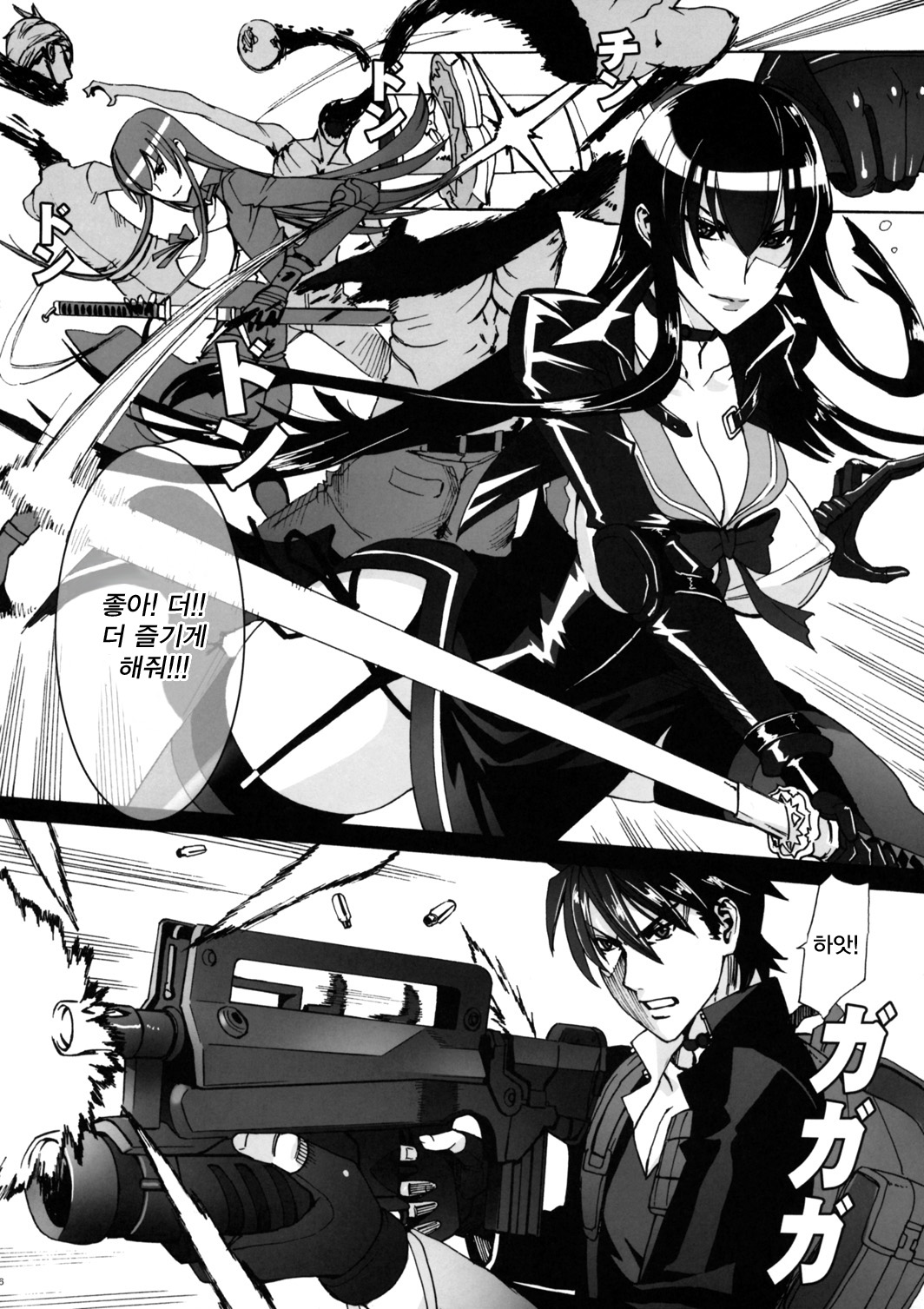 Kiss of the Dead page 6 full