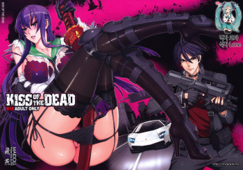 Kiss of the Dead cover