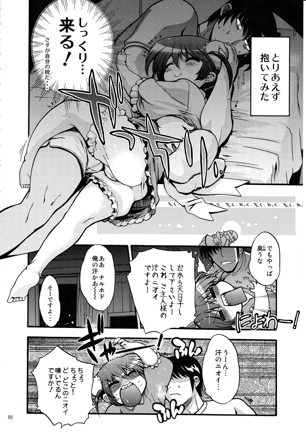 COMIC Matsumoto Drill Vol.1 Gouten page 9 full