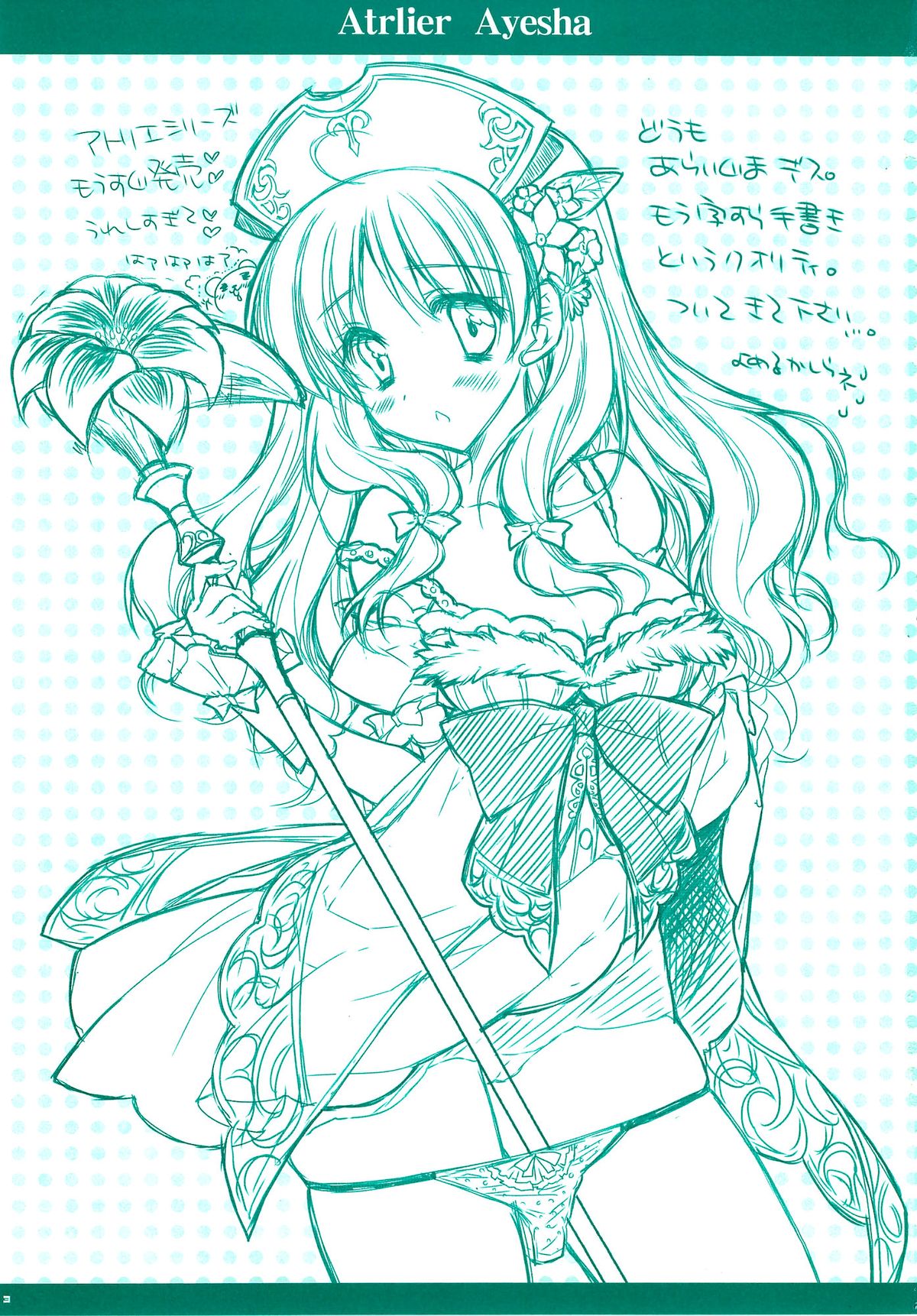 Ayesha-tan Kyawawa na Hon page 2 full