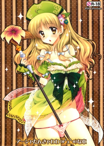 Ayesha-tan Kyawawa na Hon cover
