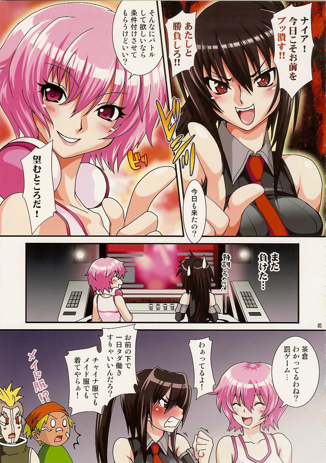 ~RAVE-UP STAGE~ page 4 full