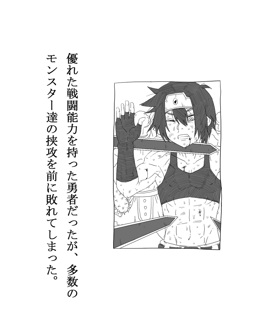 BOYSPANIC Special Illustration Book Vol.1 page 3 full
