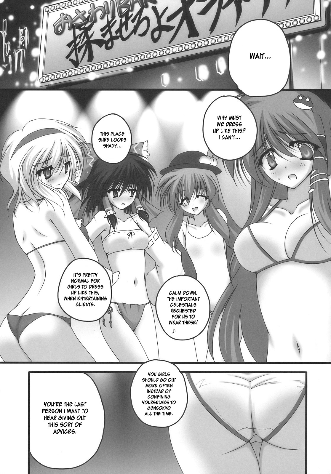 Nagasarete NDK page 9 full