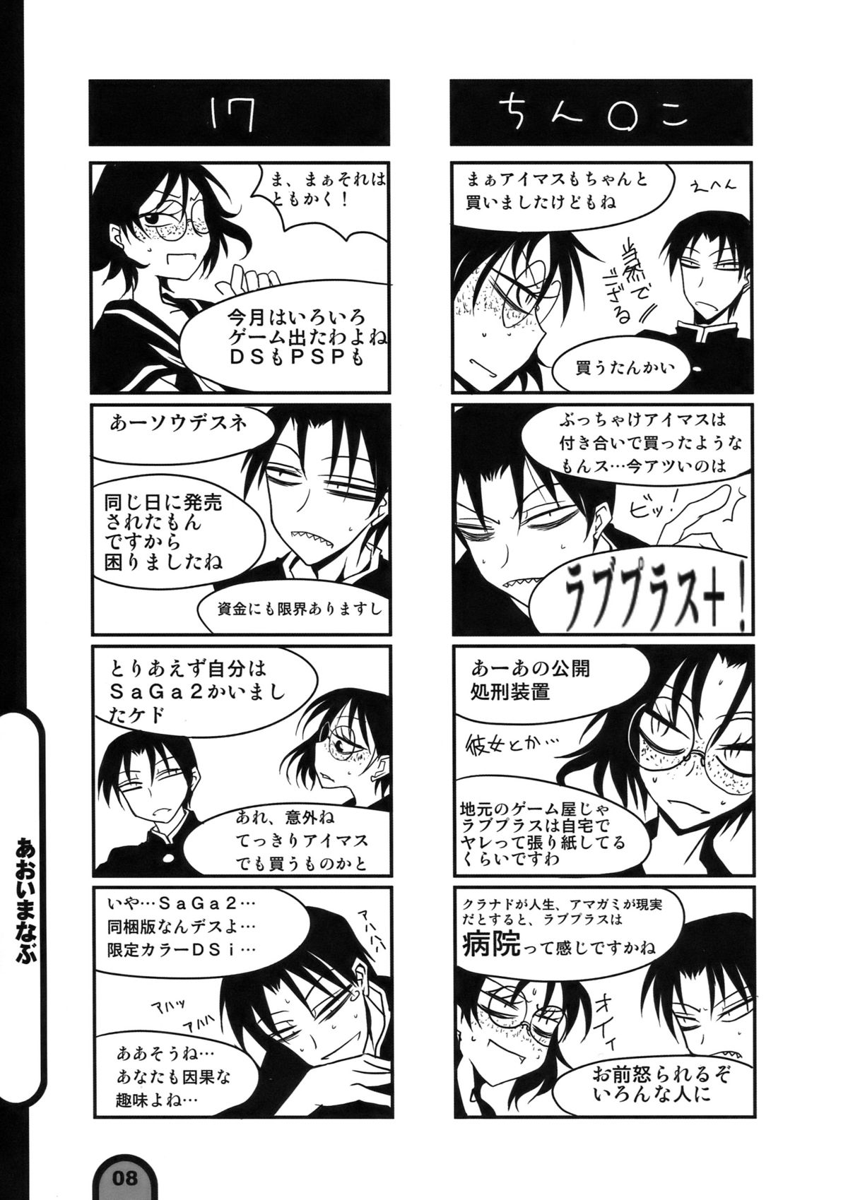 Raigeki Houkago Play Vol. 04 page 8 full