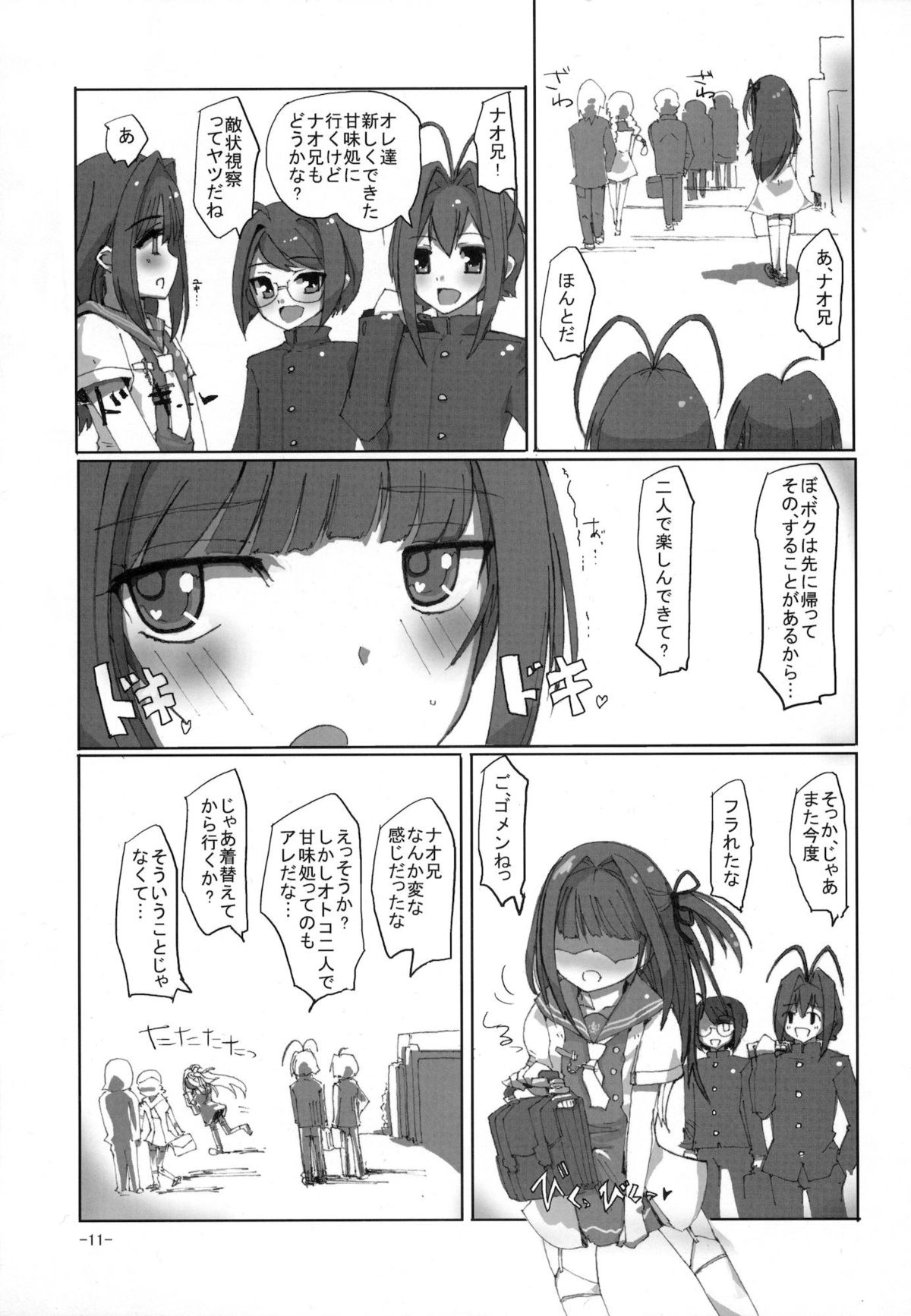 Sakurairo Shounen Sabou 6 page 10 full