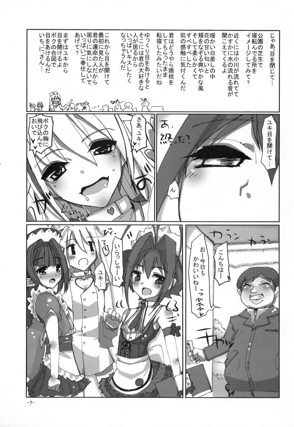 Sakurairo Shounen Sabou 6 page 6 full