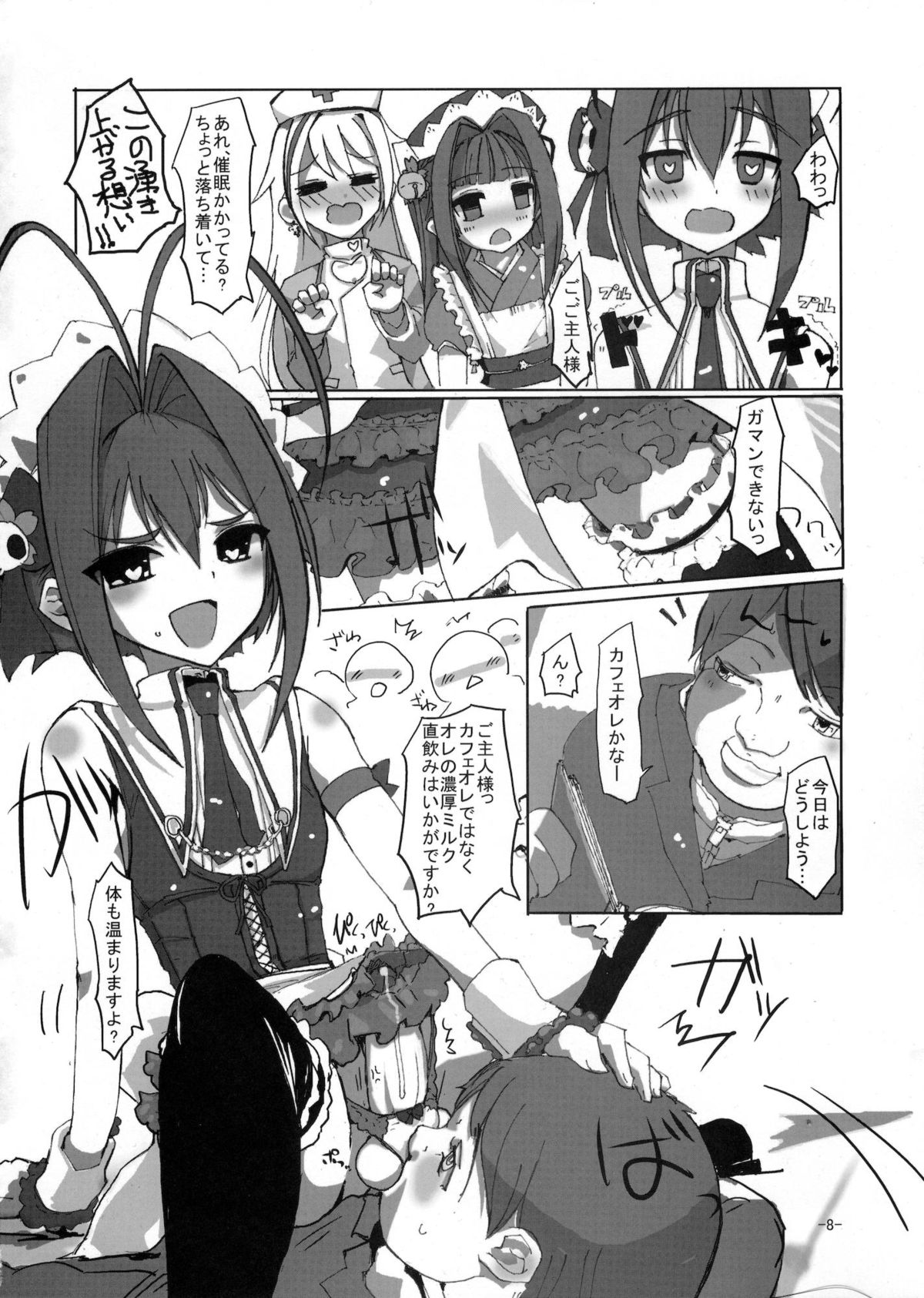 Sakurairo Shounen Sabou 6 page 7 full
