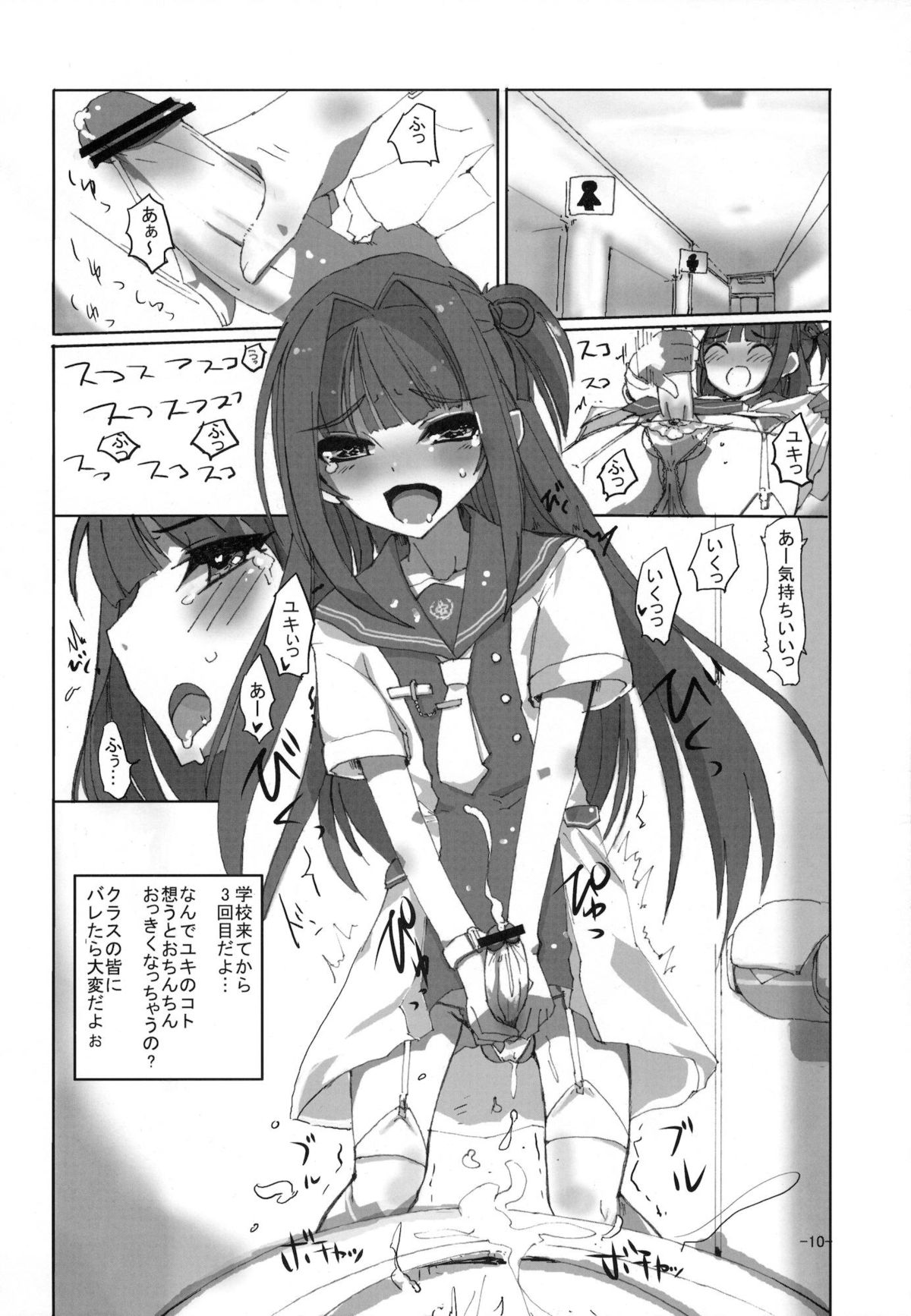 Sakurairo Shounen Sabou 6 page 9 full