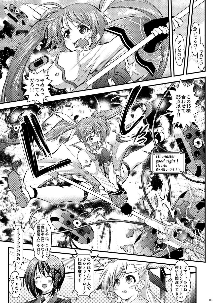 Bakanano! page 3 full