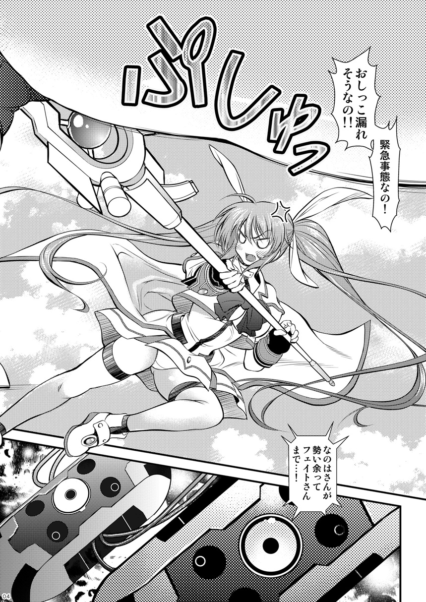 Bakanano! page 4 full