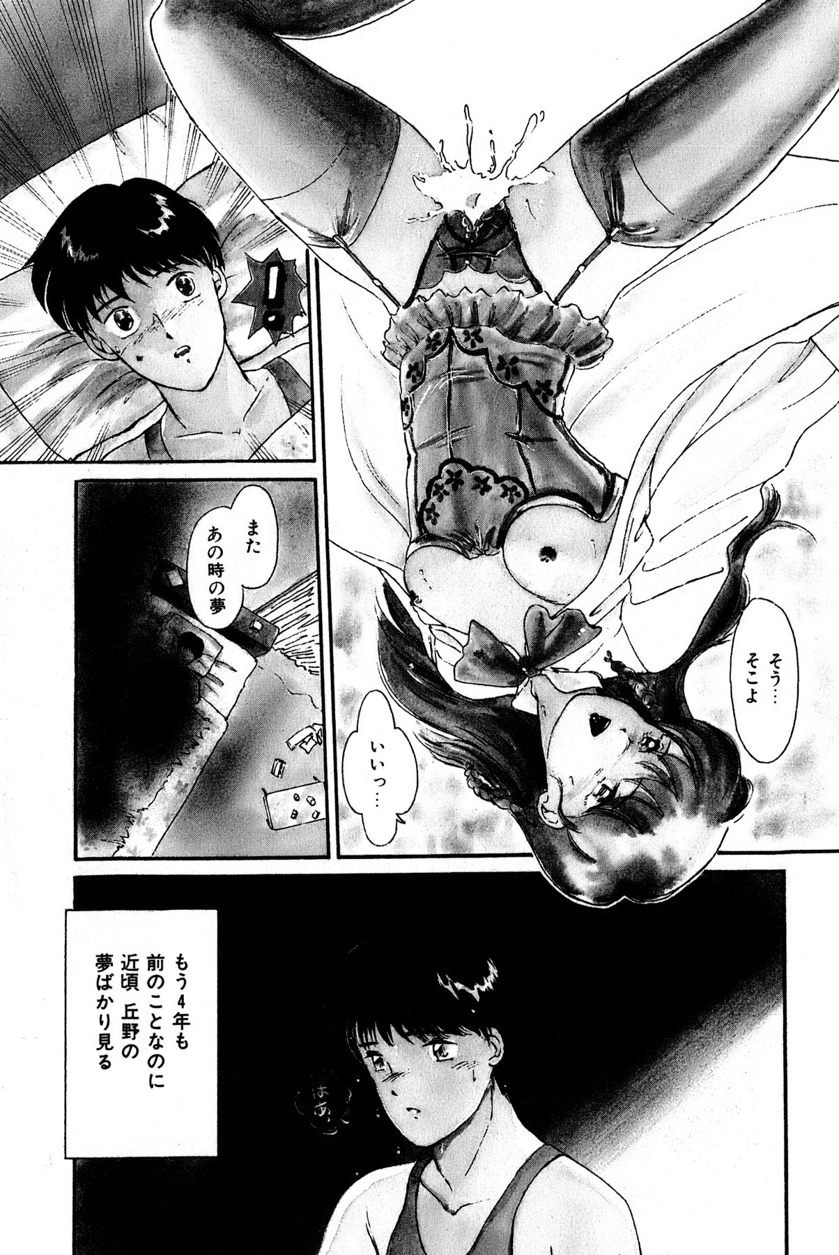 Otakara Comic page 8 full