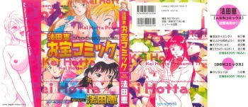 Otakara Comic cover