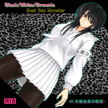 Black White Brownie 01 cover