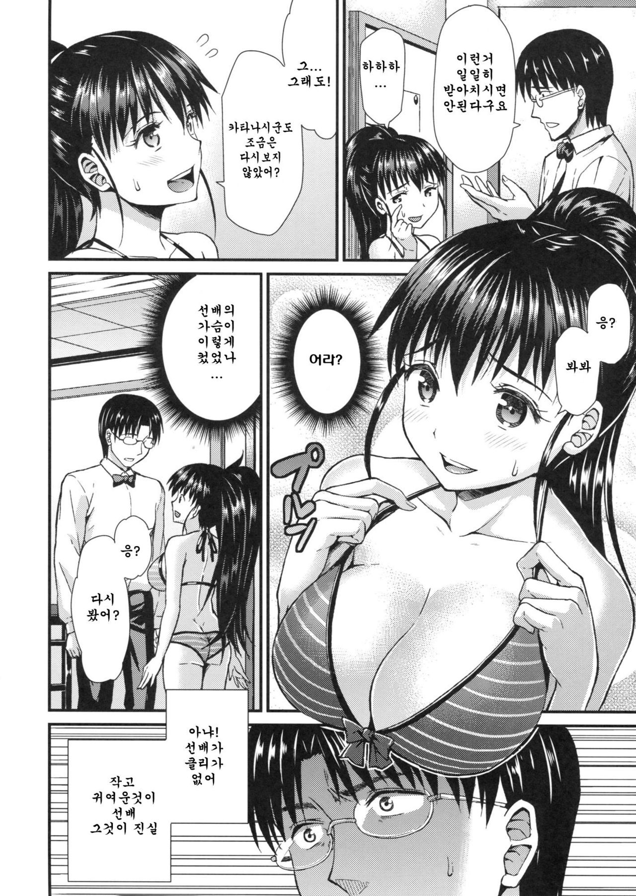 PopLife page 6 full