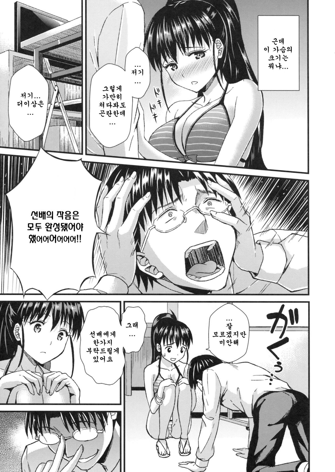 PopLife page 7 full