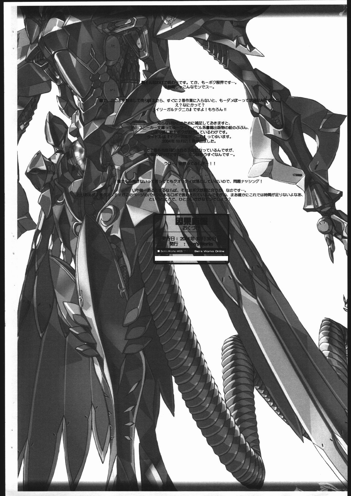 Ingaouhou page 6 full