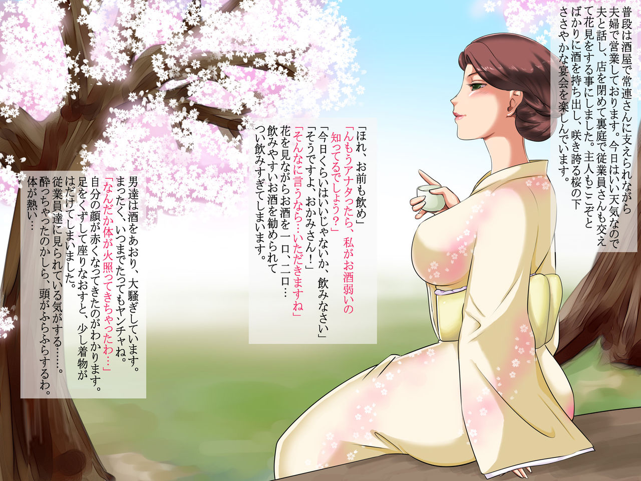 Hanami de Hana Zakari no Ranchiki Seikou page 1 full