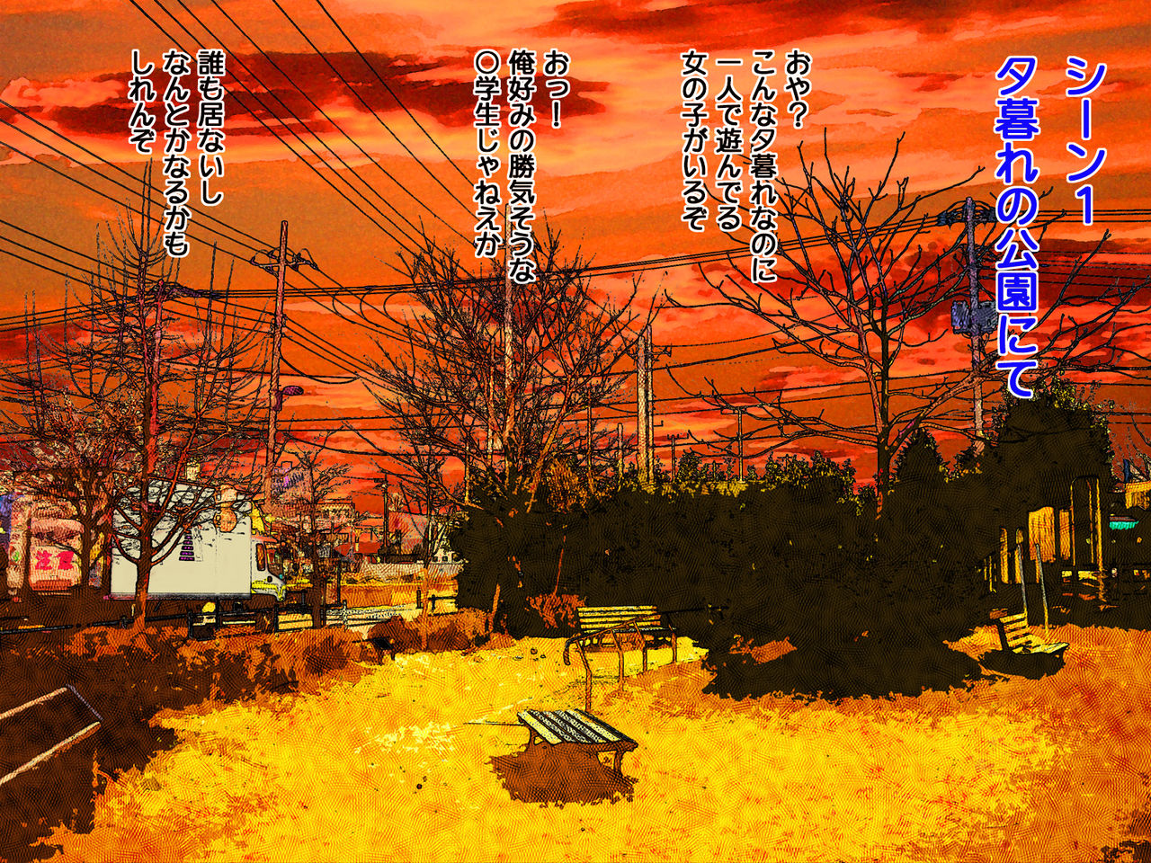 Yagai Shasei 2 page 2 full