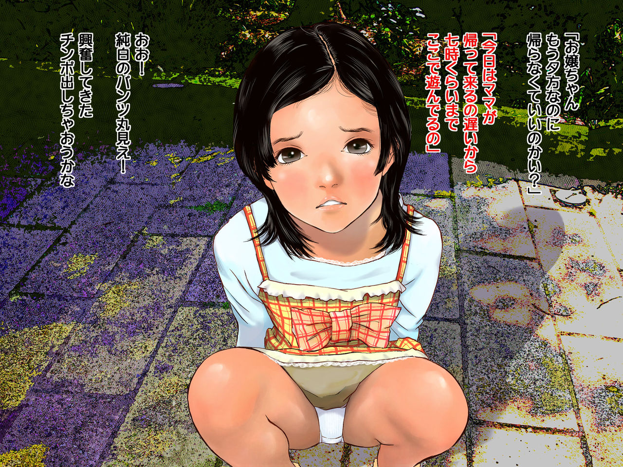 Yagai Shasei 2 page 3 full