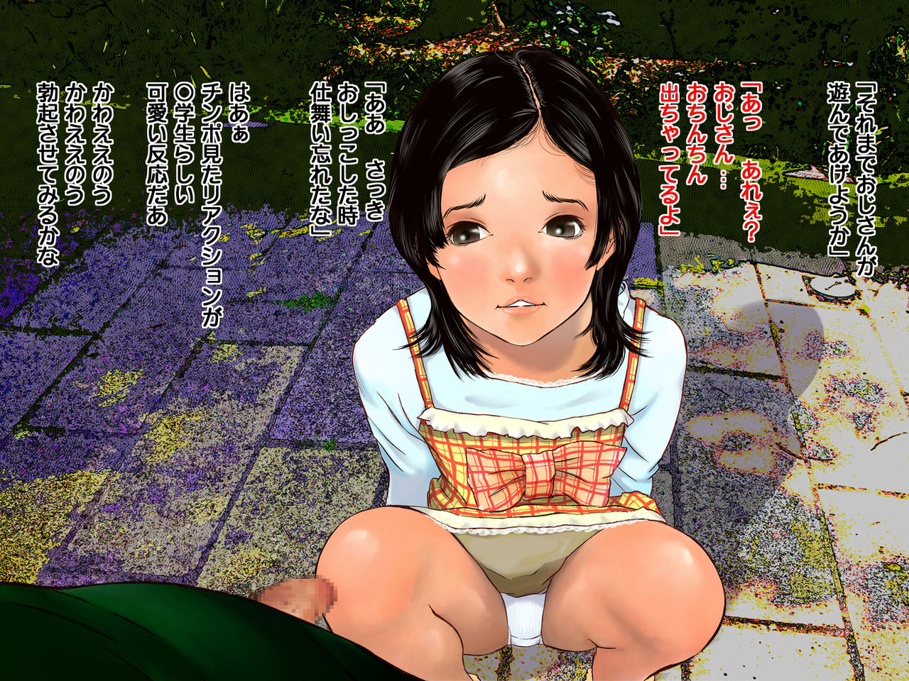 Yagai Shasei 2 page 5 full