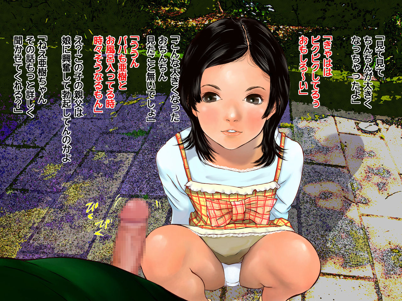 Yagai Shasei 2 page 7 full