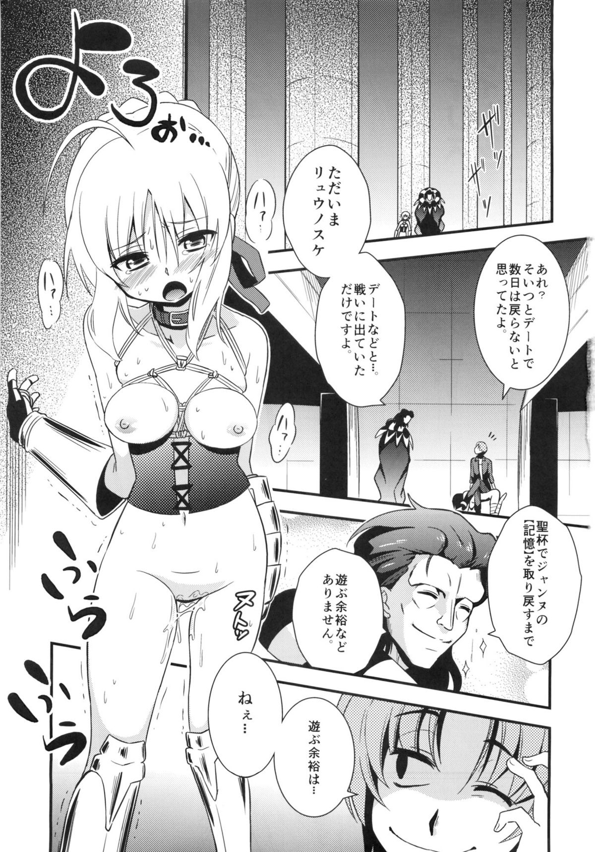 D no Kishiou II page 2 full