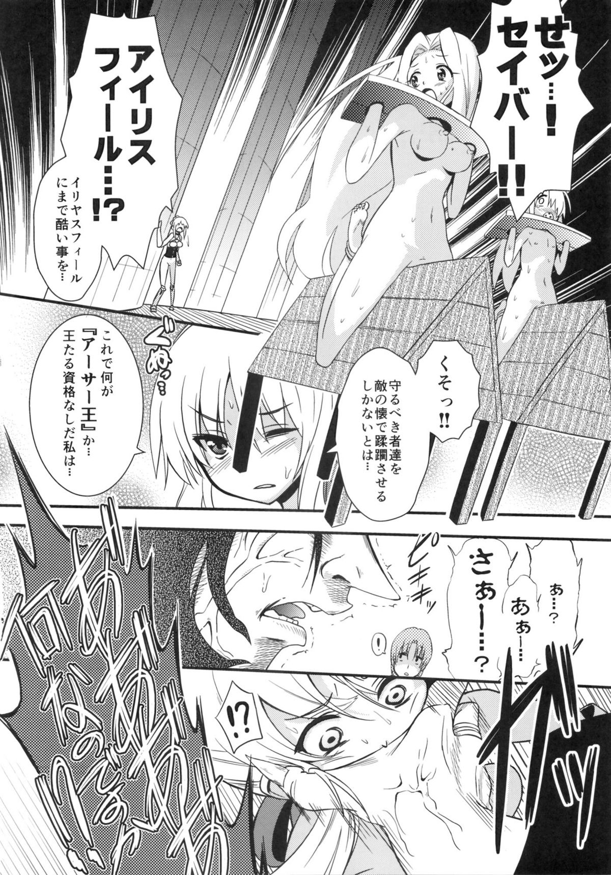 D no Kishiou II page 3 full