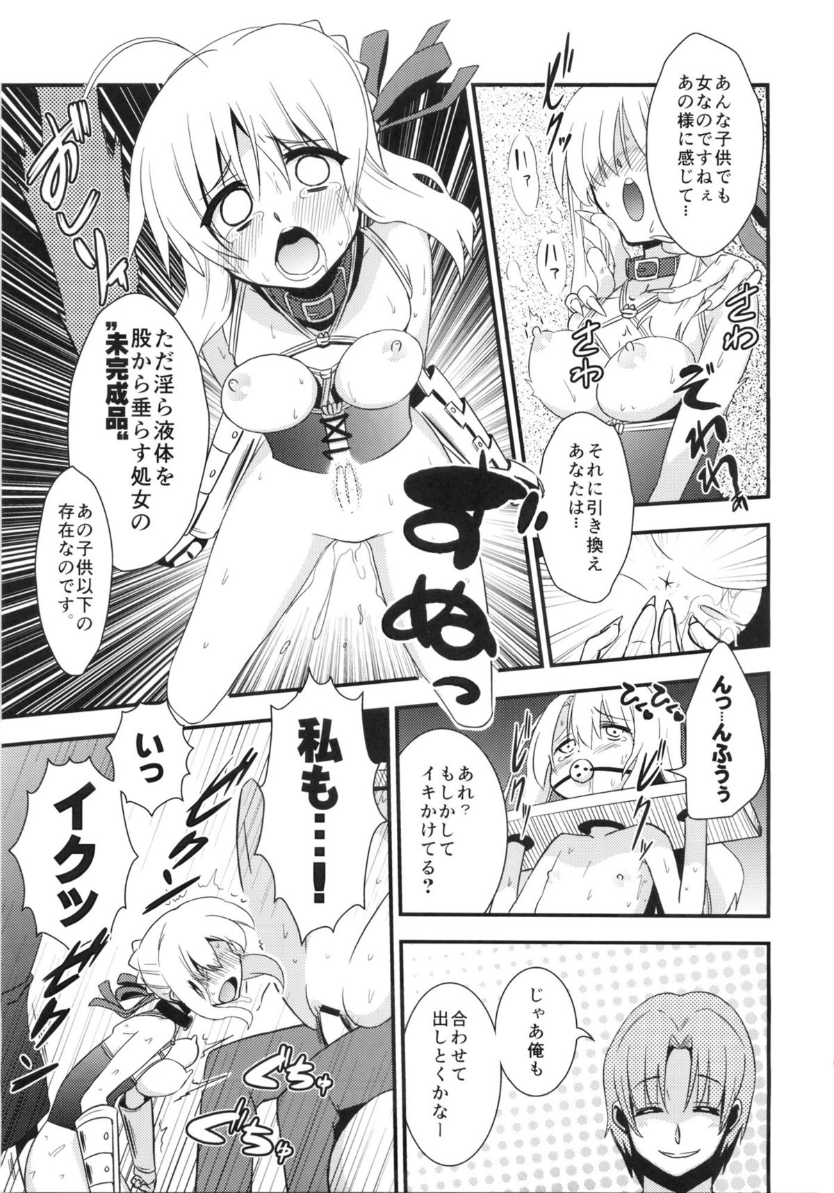 D no Kishiou II page 8 full