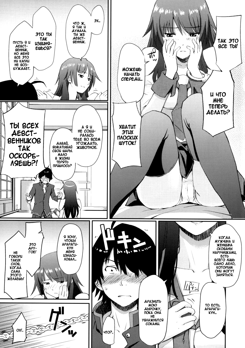 Bakemonogatari page 4 full