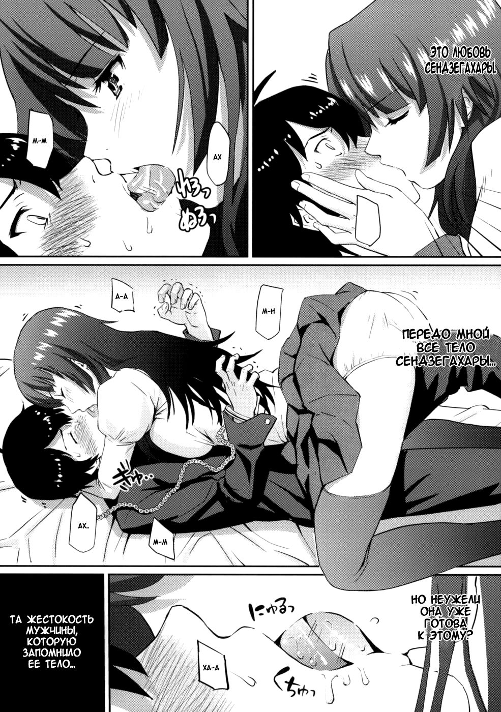 Bakemonogatari page 6 full
