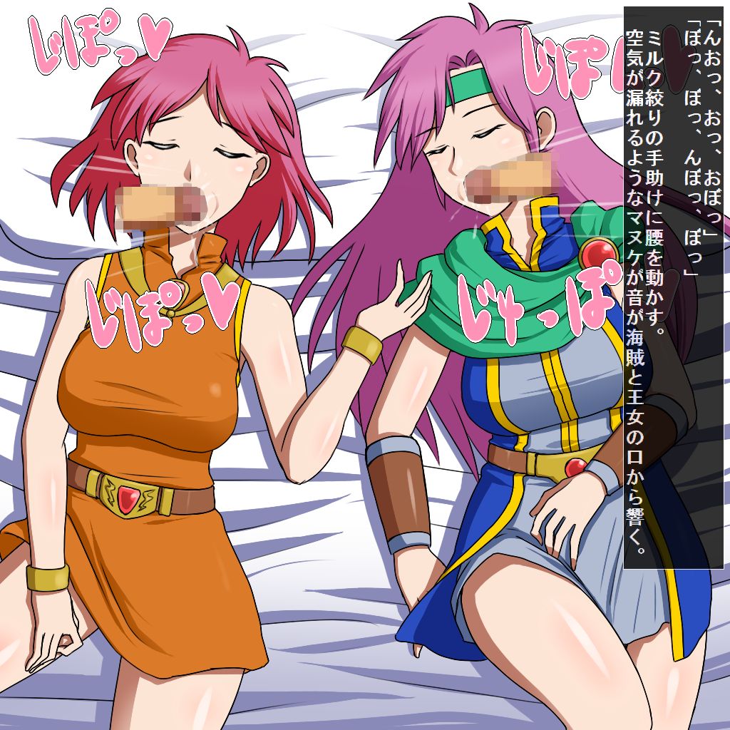Ano Oujo to Kaizoku o Yaritaihoudai ~ Bad Status Kan ~ page 6 full