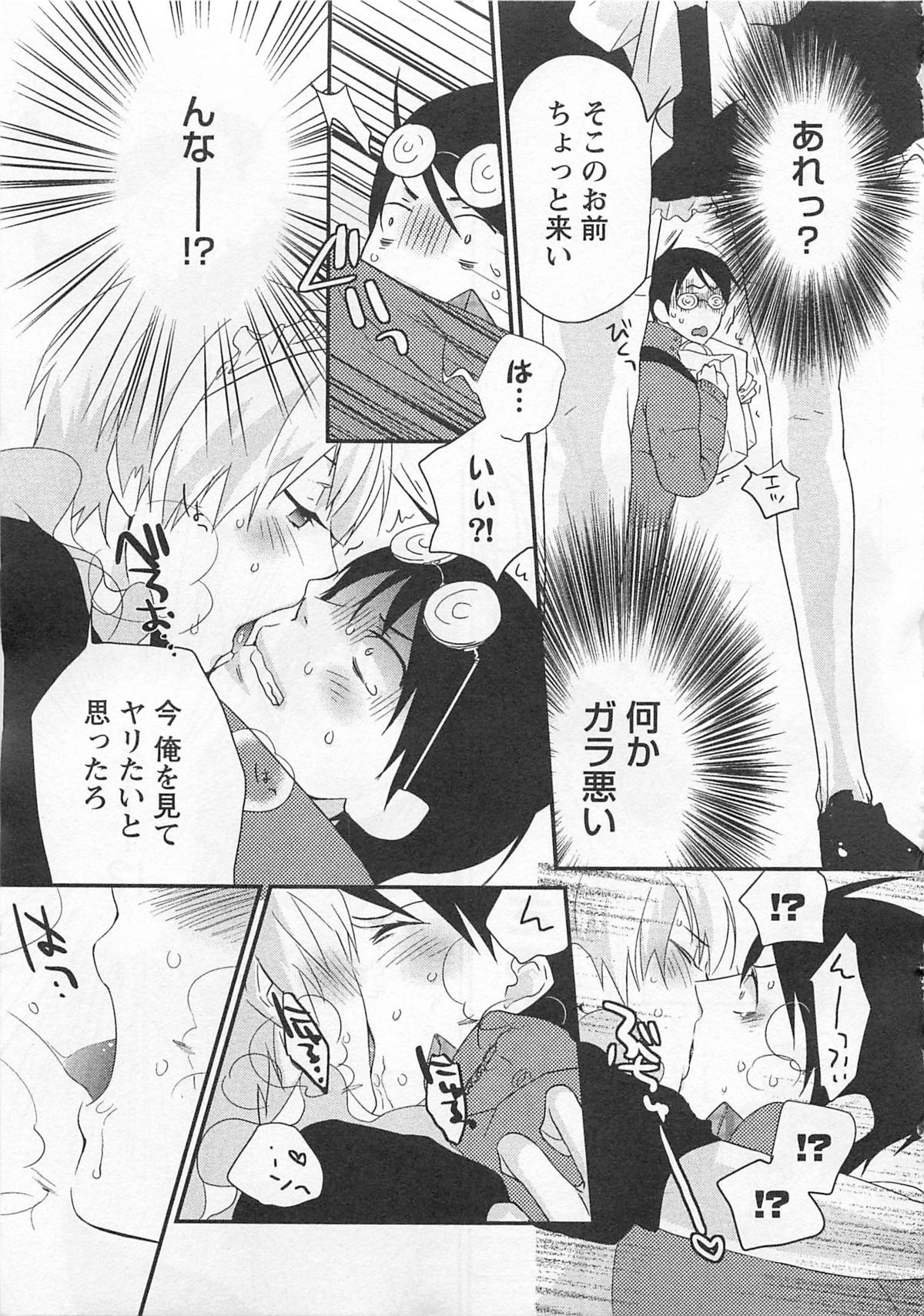 Aigan Doll 100% page 10 full