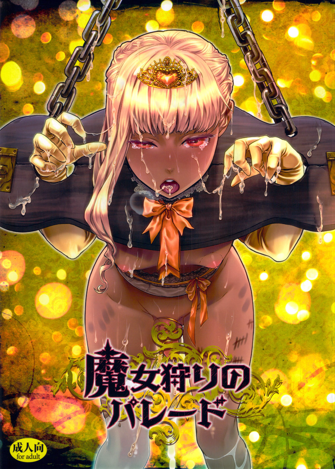 Majo Gari no Parade | The Witch Hunt Parade  =SW= page 2 full