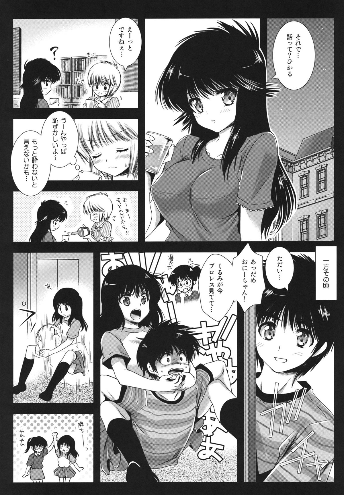 BitterOrange page 5 full