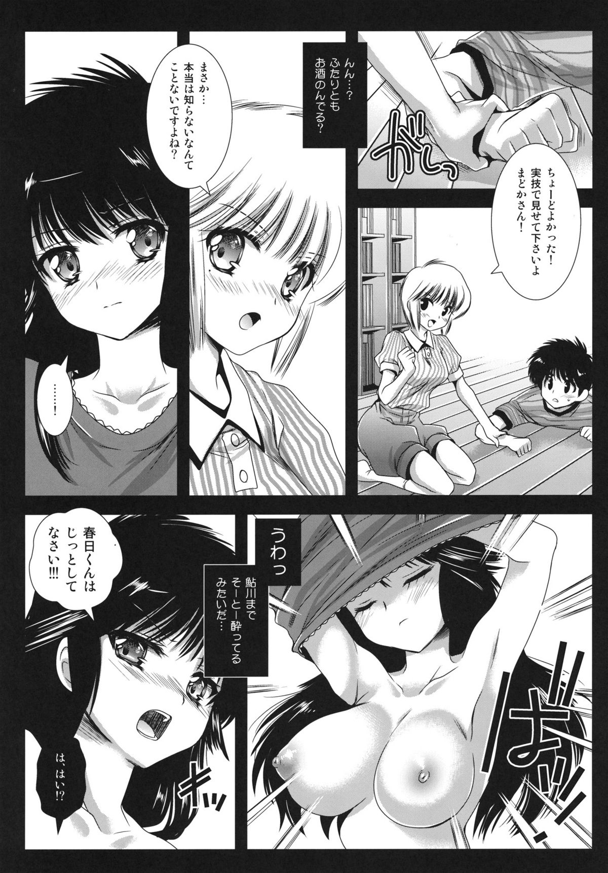 BitterOrange page 7 full
