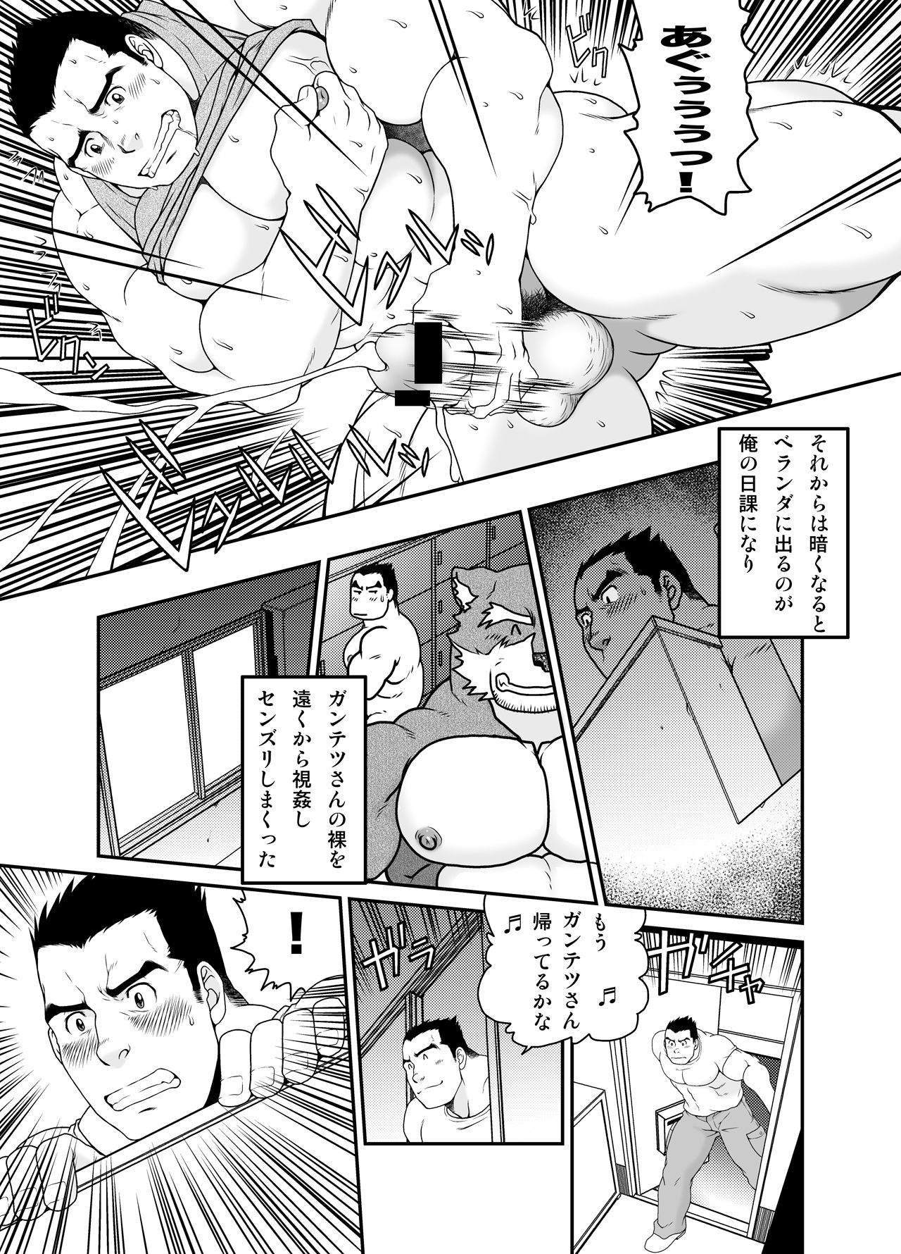 Gagagagantetsu page 10 full
