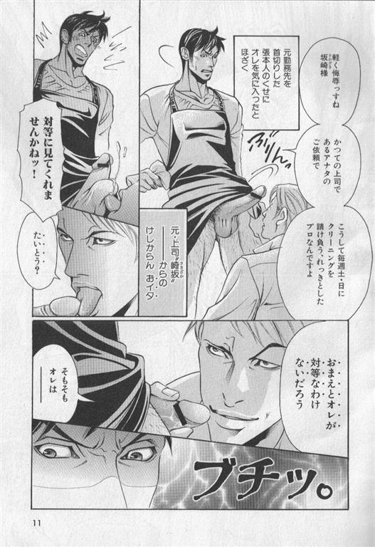 Nikutaiha Vol. 19 Kiwame!! Ero page 6 full