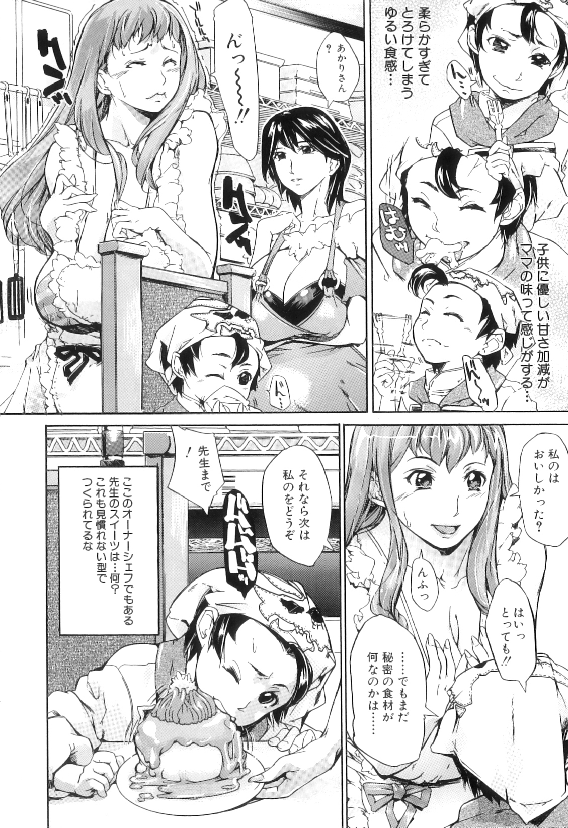 Pai Mandara page 9 full