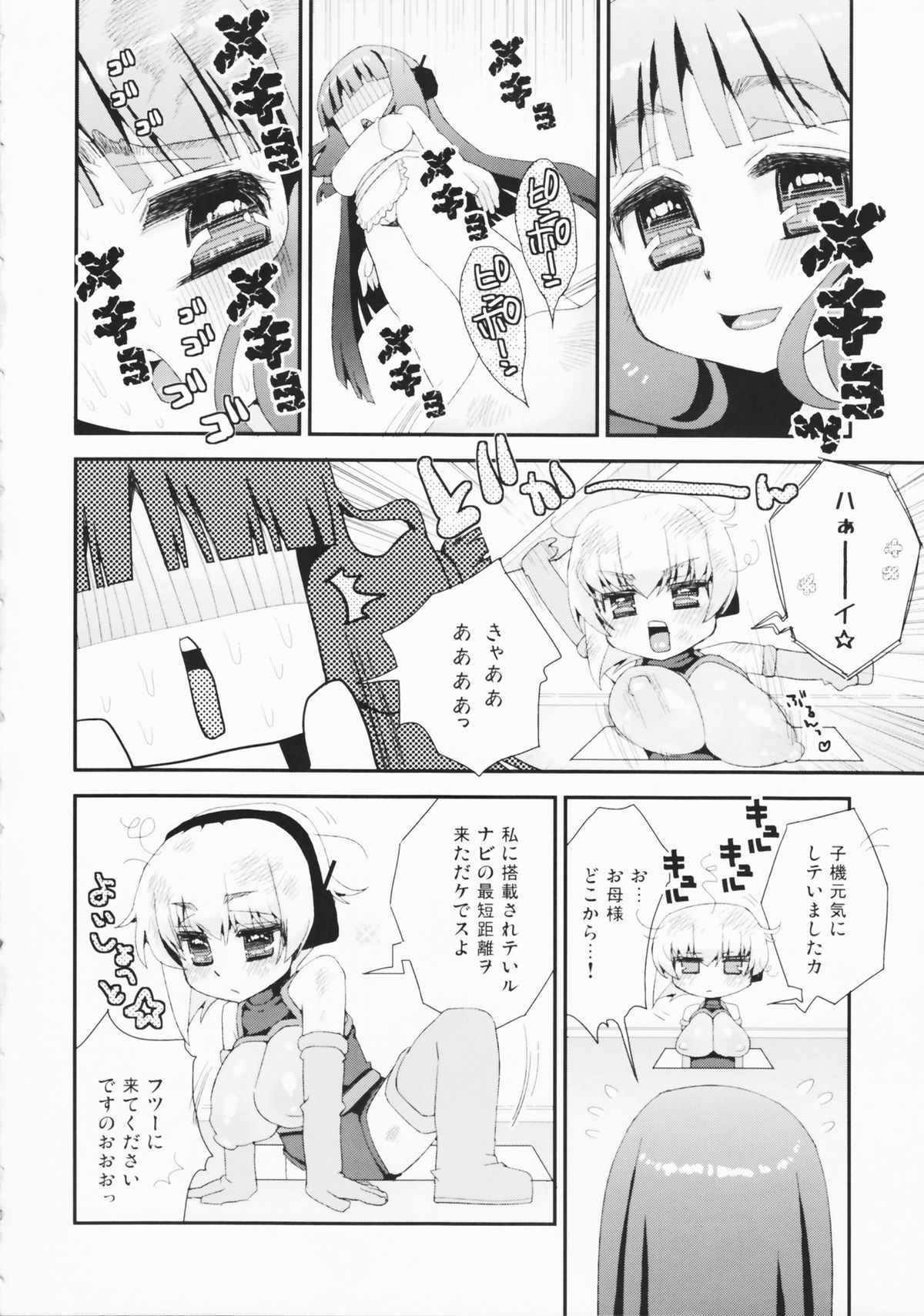 Paizuri Android Niizuma Koki + Oyaki page 6 full